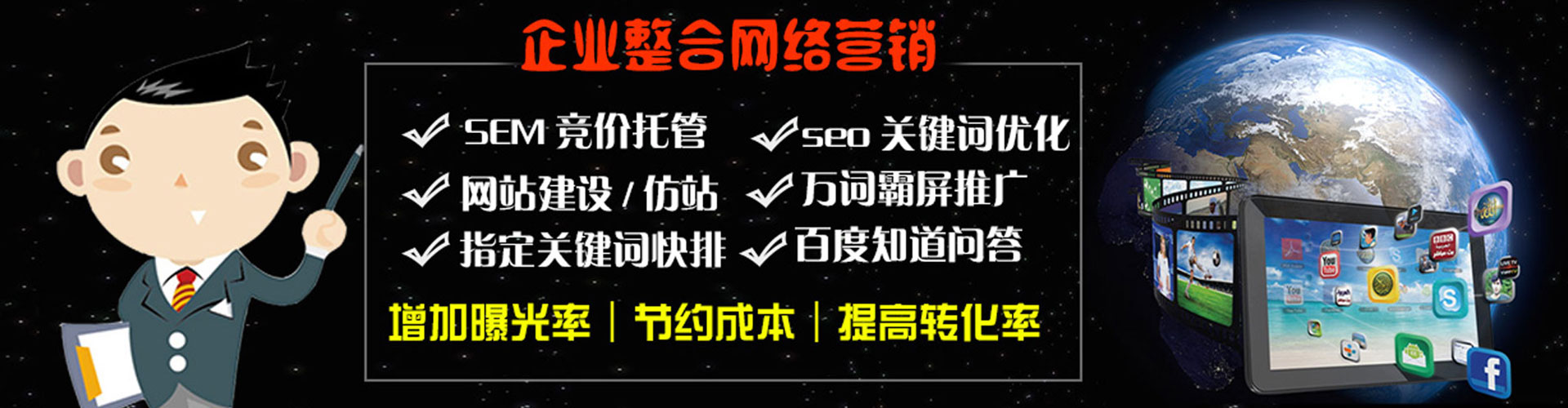龙游百度推广